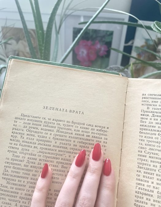 Behind The Green Door, Destiny Awaits